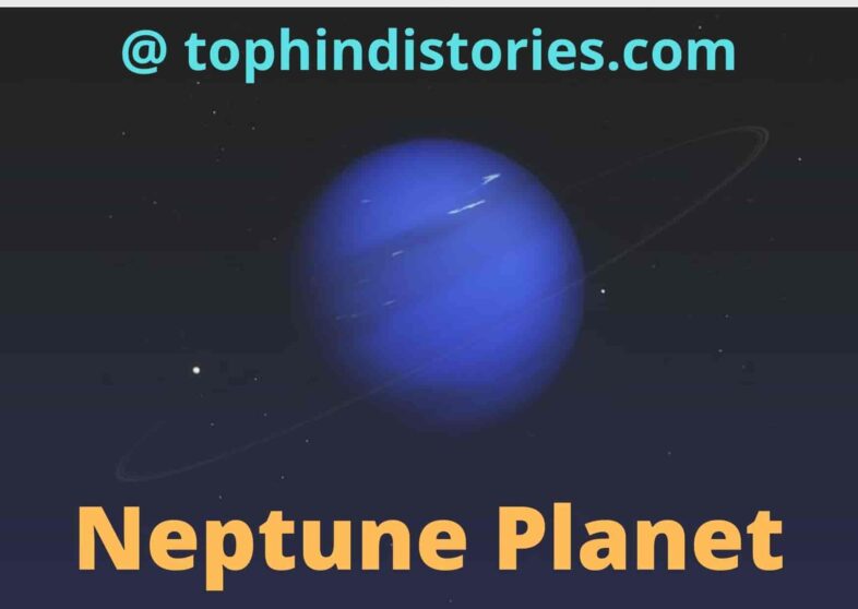 15-amazing-facts-on-neptune-planet-in-hindi