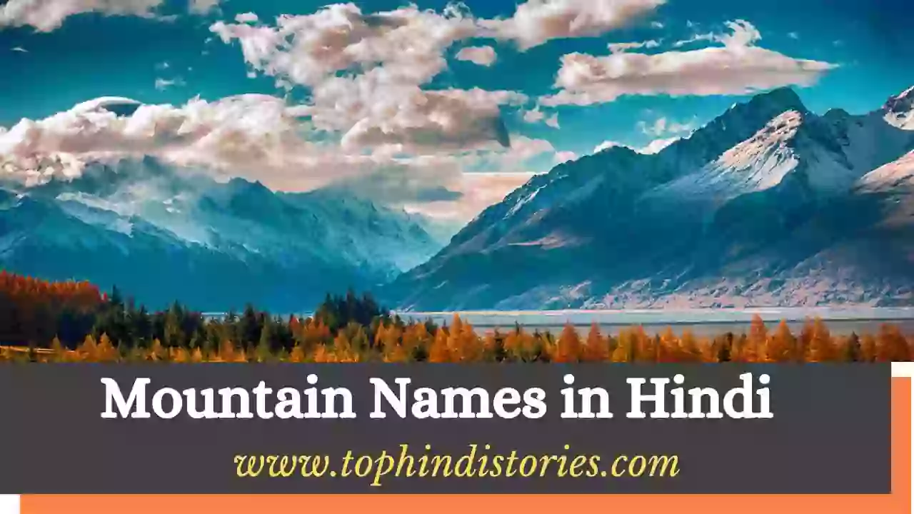 Mountain names in hindi